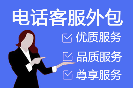重庆外包客服一般多少钱?